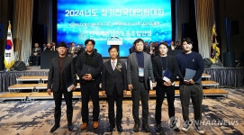 송명달 차관, 2024년 전국해상선원노동조합연맹 정기 전국 대의원대회 참석