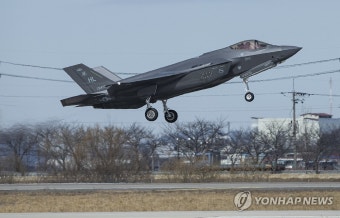 공군, 한미 F-35A 연합공중훈련 실시