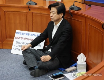 단식농성 중인 노웅래 의원