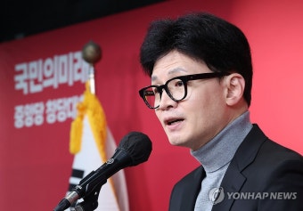 한동훈 