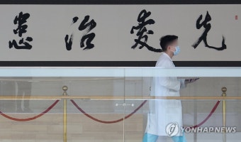 '먼저 사랑의 마음을 가지고 환자를 치료한다'