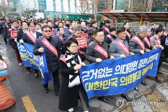 '의대 정원 확대 저지' 행진하는 의사들