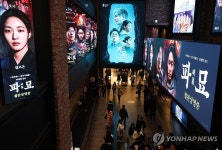 파묘 개봉 사흘째 100만 명 돌파