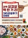삼겹살 데이 고흥서 삼겹살 백반 먹고 커피 마셔요