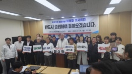 경선 배제 국민의힘 사천남해하동 최상화, 무소속 출마 선언