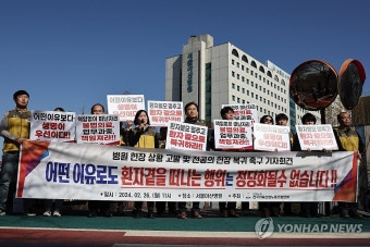 병원 현장 상황 고발 및 전공의 현장 복귀 촉구 기자회견