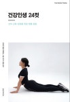 건강코치와 함께 운동해요 강남구, 경로당 6곳에 전문가 파견