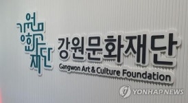 강원영상위원회, 콘텐츠 지식재산 개발 창작자 모집