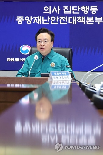 의사 집단행동 중대본 회의