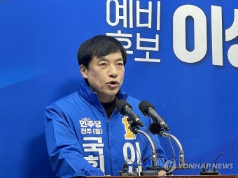 이성윤, 전주시을 총선 출마 선언…