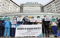 의대 정원 확대 구호 외치는 공공운수노조