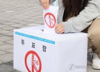 교육감 선거 연령 16세로 확장