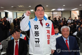 유동규 계양을 예비후보 선거사무소 개소식