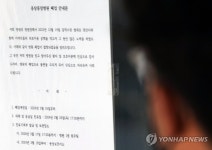 양산 웅상중앙병원 폐업 결정 안내문