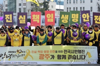 세월호 10주기 묵념