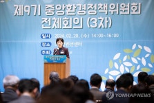 제9기 중앙환경정책위원회 3차 전체회의