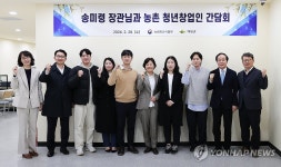경북 의성서 농식품부, 농촌 청년창업인들과 간담회 개최