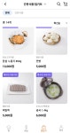 휴대전화로 주문하면 당일 배송까지…전통시장의 도전