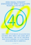 [가요소식] NCT 위시, 4월 일본서 열리는 SM 불꽃축제서 공연