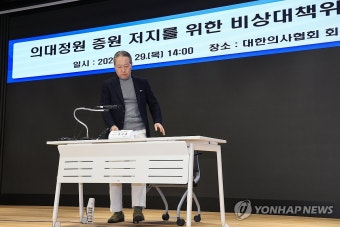 정례브리핑 참석하는 주수호 의협 비대위 언론홍보위원장