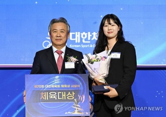 양궁 임시현, '대한체육회 체육상' 체육대상 수상
