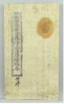 부산 사찰 소장 고려·조선시대 불교 서적 2건 보물 지정
