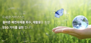 경남 57개 공공기관, 폐전자제품 재활용해 사회공헌활동한다