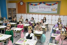 두근두근 첫 등교