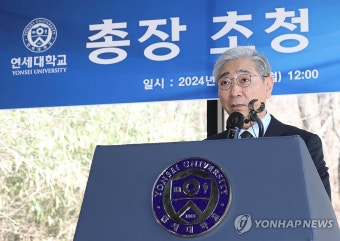 첫 기자간담회 연 연세대 윤동섭 총장