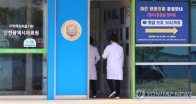 인천의료원 야간연장진료