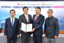 이차전지 강소기업 신성에스티, 본사·중국생산거점 부산 이전