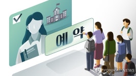 부산교육청, 학부모 방문 상담 사전 신청제 본격 운영