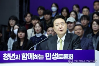 윤석열 대통령, 청년 정책 민생토론회 발언