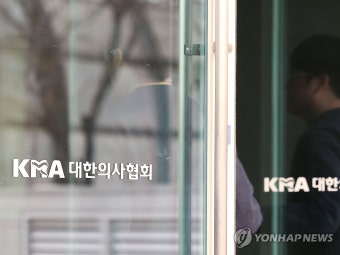 의협 경찰 소환 조사 하루 전