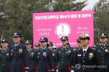 국군간호사관학교 졸업 및 임관식