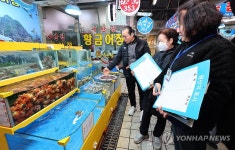 소래포구 종합어시장 원산지표시 점검