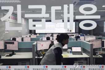 분주한 수도권 긴급 대응 응급의료 상황실