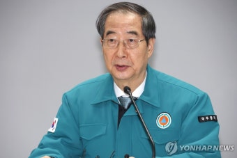 현황 보고받는 한덕수 총리