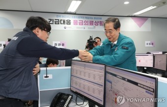 긴급대응 응급의료 상황실 근무자 격려하는 한덕수 총리