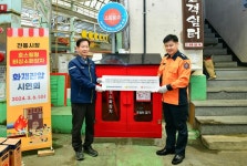 HD현대사이트솔루션, 울산소방에 호스릴 방식 소화장치 기부