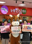 농협 하나로마트, 맛도 가격도 설렘! 설레는 한우! 행사 진행