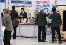 가스 설비 살펴보는 방문객들