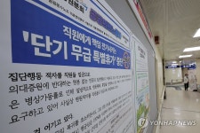 병원들 축소 운영 본격화…병동·응급실·직원 모두 줄인다