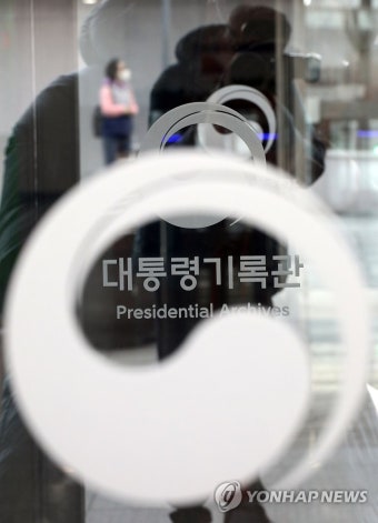 검찰, 대통령기록관 압수수색…울산시장 선거개입 재수사