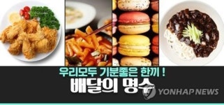 군산 공공앱 배달의 명수 이벤트…아이패드·애플워치 등 풍성