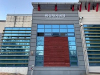평택에 육삼정 의거 주역 독립운동가 원심창 기념관 개관