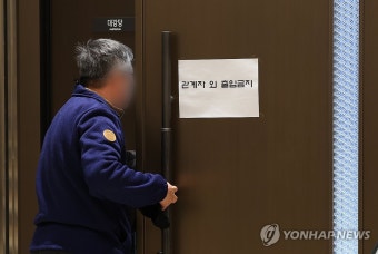 의협 비대위 전체회의 참석하는 비대위원들