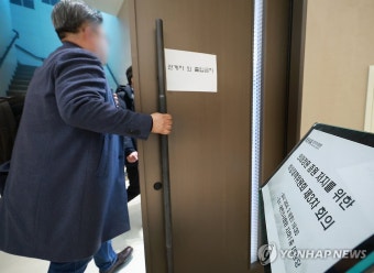 의협 비대위 전체회의 참석하는 비대위원들