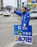 [4·10 격전지 르포] 원주을 힘 있는 심부름꾼 vs 예산통