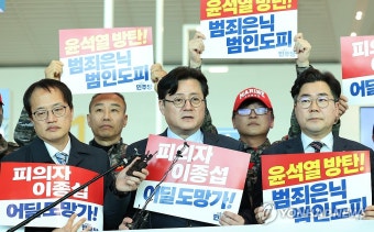 홍익표 원내대표, 이종섭 전 장관 출국 규탄